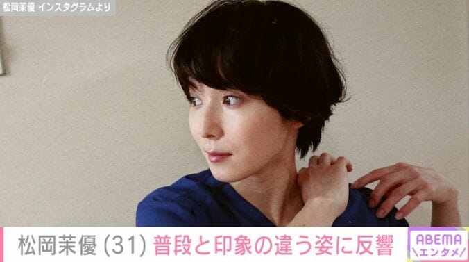 松岡茉優