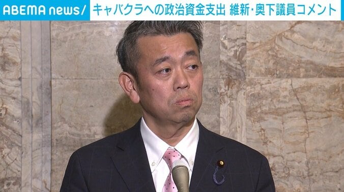 維新・奥下議員