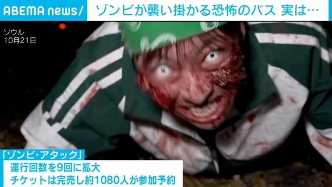 ゾンビ