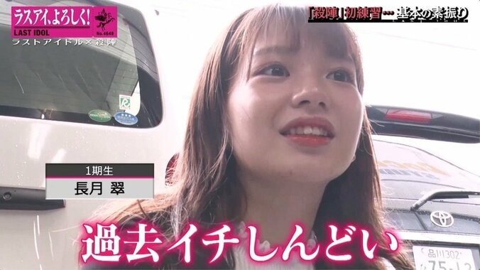 ラスアイ長月翠「過去イチしんどい」始動した“殺陣プロジェクト”…初練習に密着 1枚目