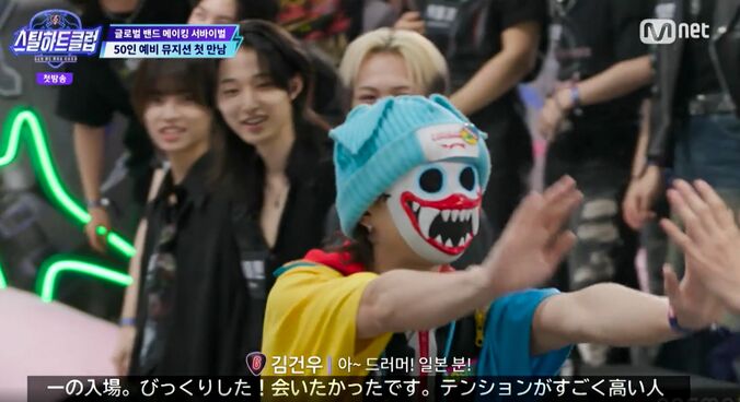 『STEAL HEART CLUB』(C)CJ ENM Co., Ltd, All Rights Reserved