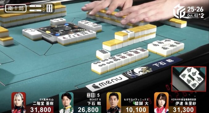 下石、神速満貫成就の瞬間に悶絶