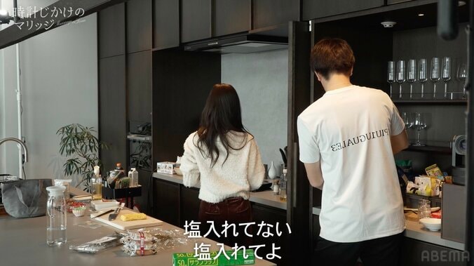 【写真・画像】34歳美人社長、料理中に話しかけてくる“婚約者”に「うるさい！」「自分で動いて」　2枚目