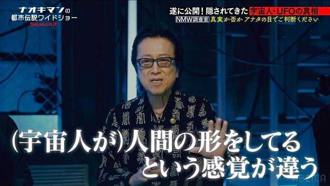 【写真・画像】「人が居て振り向いたら自分だった」大物ミュージシャンの”超常現象”体験にスタジオ騒然「えぇー!?」　2枚目