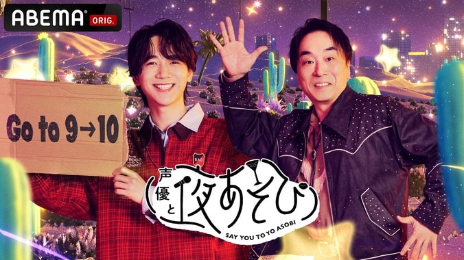金田朋子が給料日の朝7時から通帳をチェック!?『声優と夜あそび 金』でスタジオ爆笑の展開に 3枚目