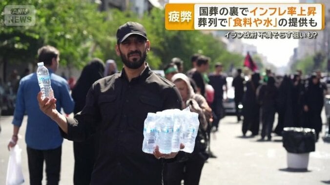 葬列で「食料や水」の提供も