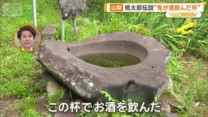 この杯でお酒を飲んだ