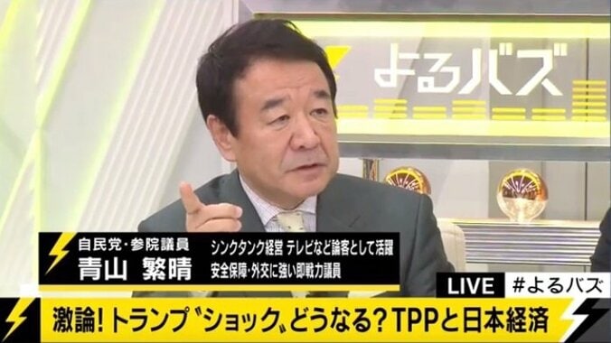 青山繁晴氏、米がTPP不参加でも「アメリカの顔色をいちいち伺う必要もない時代」 1枚目