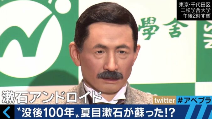 「もしも現代に蘇ったとしたら…？」　漱石アンドロイドが見せた可能性と課題 1枚目