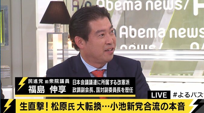 希望の党・松原氏「力なき正義は無効だ」　「ムードで動く政治は危険」「重大な裏切り」と厳しい指摘も 2枚目