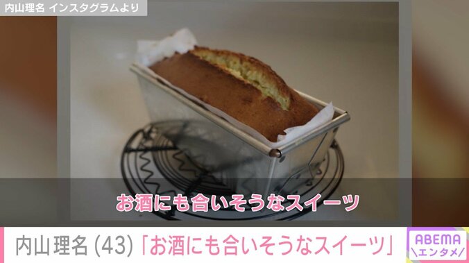 内山理名のInstagramより