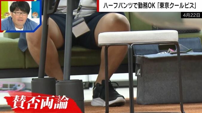 ハーフパンツで働く都庁職員