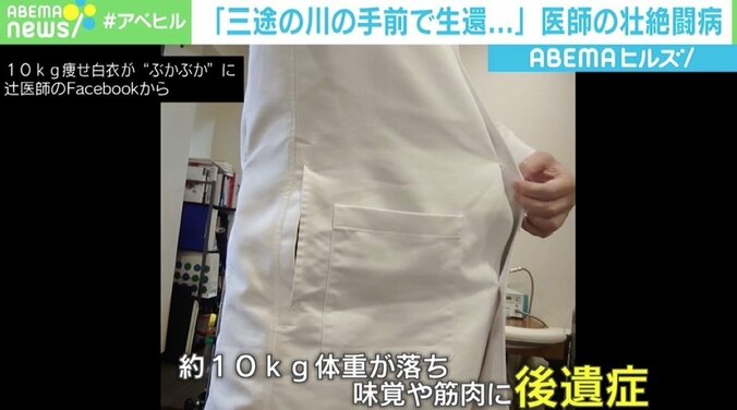 「三途の河の手前で生還」 コロナ感染の医師が語る壮絶闘病「ドクターが『ここでだめだったら死ぬ』と」 3枚目
