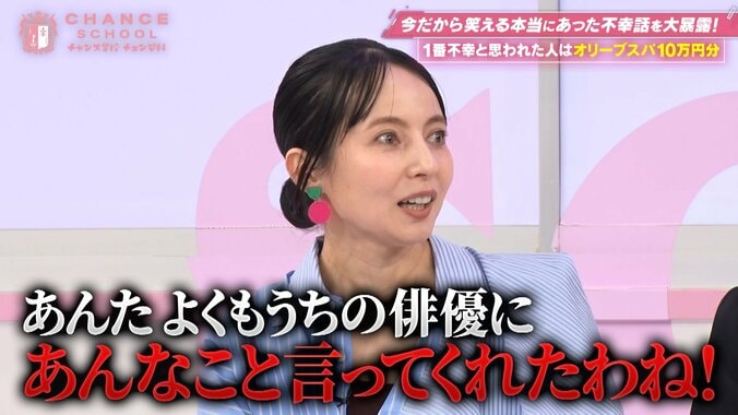 「あんた、よくも！」ベッキー、“公開ブチギレ”事件を暴露…俳優マネージャーが“いじり”を真に受けた？ 4枚目