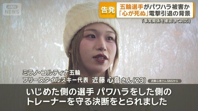 「“選手じゃいられなくなるよ”とも脅され続け」