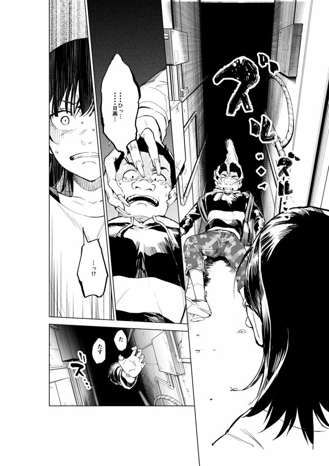 『薬屋のひとりごと』原作者・日向夏の小説『不死王の息子』のコミカライズ第1巻が発売 3枚目