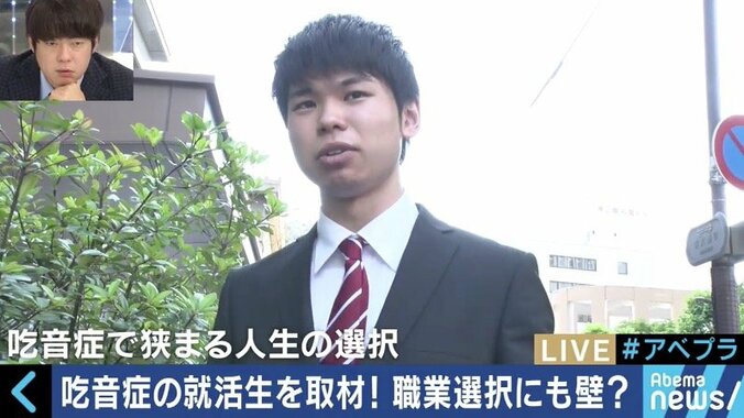 「吃音のことを知ってほしい」営業職志望も吃音がハードルに…面接に悩む就活生が決意の生出演 1枚目