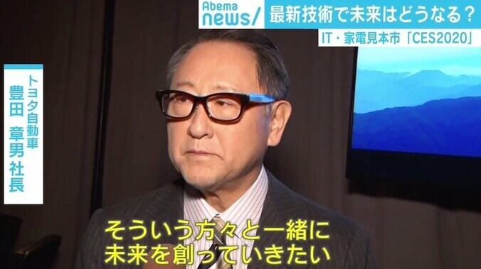 トヨタ、新車に一切触れず“未来の都市”構想のみ18分 業界の垣根越えた「CES 2020」 4枚目