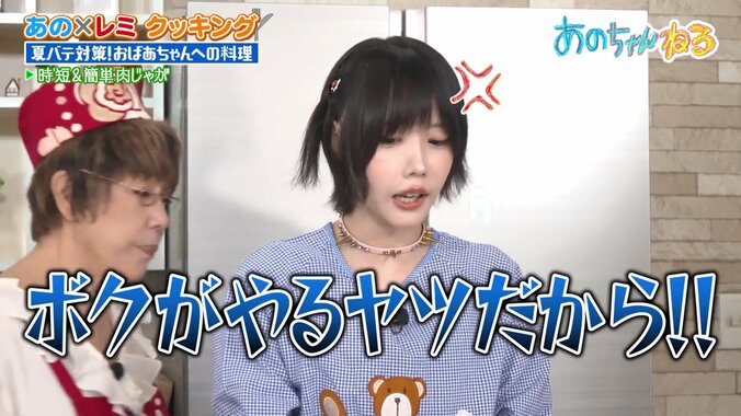 【映像】あのちゃん、平野レミを一喝した瞬間