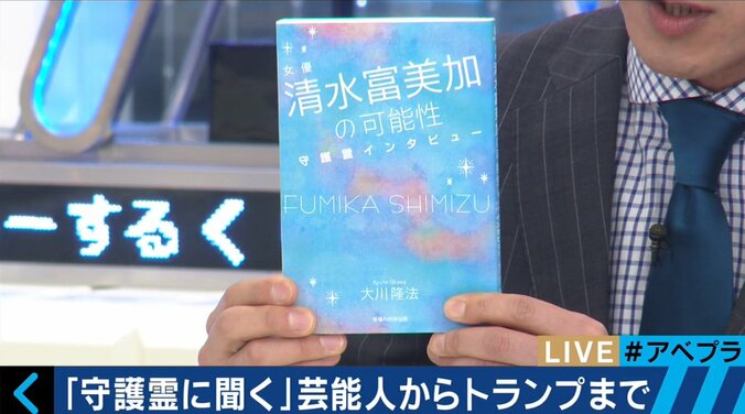 清水富美加の出家騒動を宗教学者が解説　「幸福の科学は世代交代を狙っているのでは」 6枚目