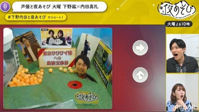 下野紘、超強力低周波の罰ゲームに悶絶＆絶叫「うわぁぁぁ！」「ああぁぁ～～っ！」 4枚目