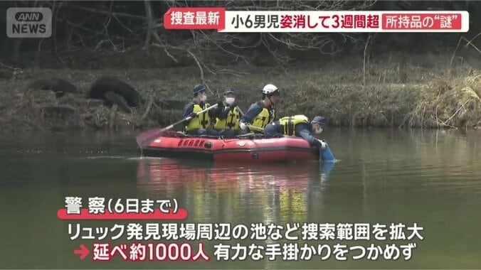 約1000人が捜索にあたった