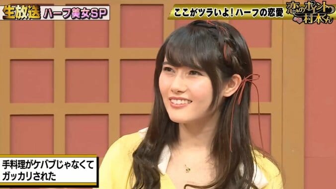 EXILE系の男子にしかモテない… ハーフ美女が語る「ハーフへのツライ勘違い」 3枚目