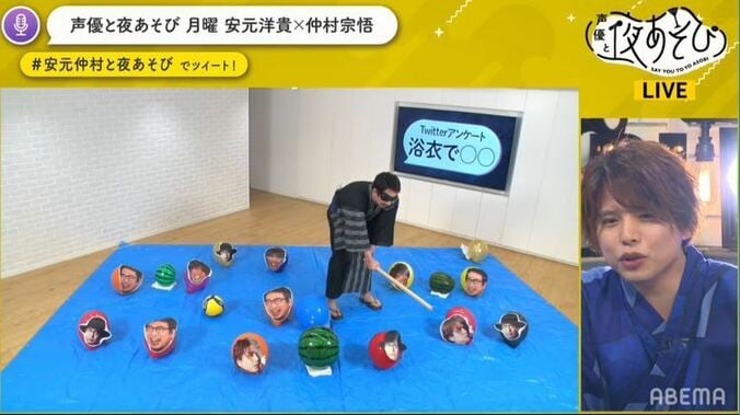 安元洋貴と仲村宗悟が浴衣姿で乾杯！ 流しそうめん＆即興ソング＆スイカ割りで夏満喫!? 4枚目