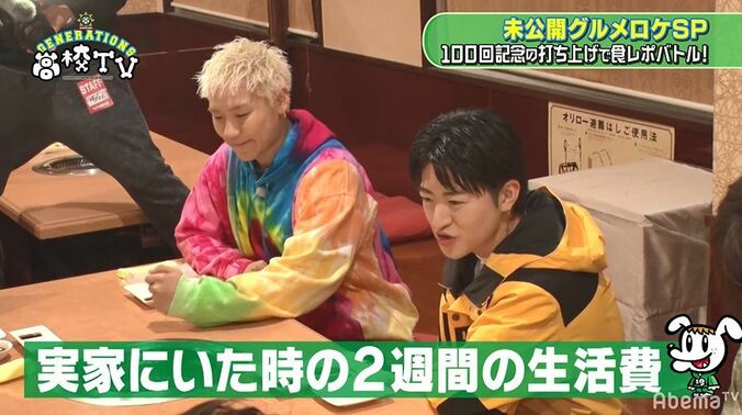 GENERATIONSの打ち上げで片寄涼太にある疑惑が！？涼太が思わず「ざーけんなよ！」 5枚目