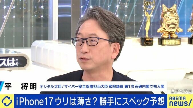 平将明デジタル大臣