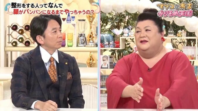 マツコ＆有吉、芸能人の美容整形に持論「パンパンに入れる人ってやめられなくなるの？」 1枚目