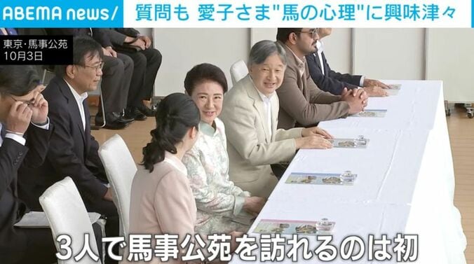 天皇皇后両陛下と愛子さま