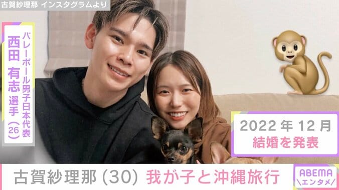 バレーボール男子日本代表 西田有志選手の妻・古賀紗理那、生まれたばかりの我が子と沖縄旅行満喫「試合後にパパと再会」 4枚目