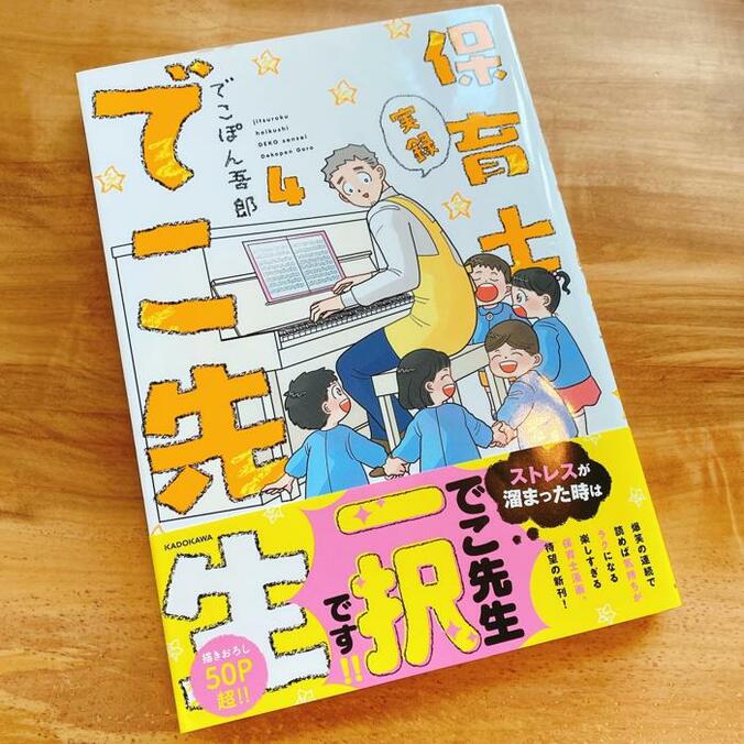  川田裕美アナ、第2子出産後の準備だと考えていること「授乳で何度も起きることになるから」  1枚目