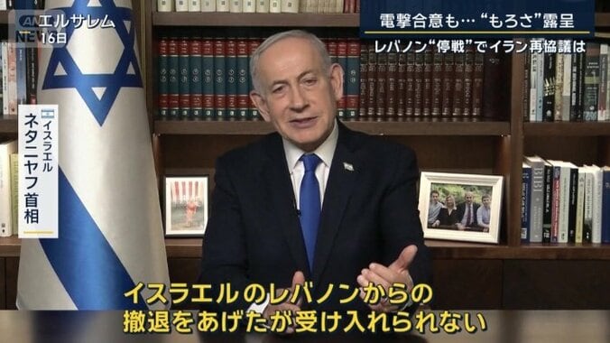 イスラエル　ネタニヤフ首相