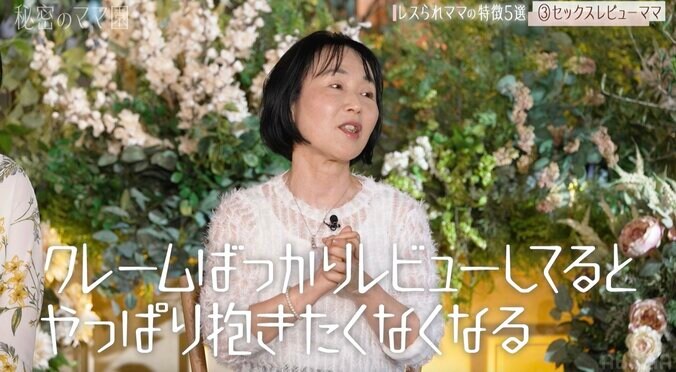 【写真・画像】1児の母・峯岸みなみ、レスを防ぐ夫婦の