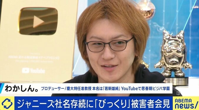 ひろゆき氏「反撃してくる相手がいないから言いたい放題だ」ジャニーズが性加害を謝罪…会見でも指摘された“忖度が蔓延る日本”の現実とは 5枚目