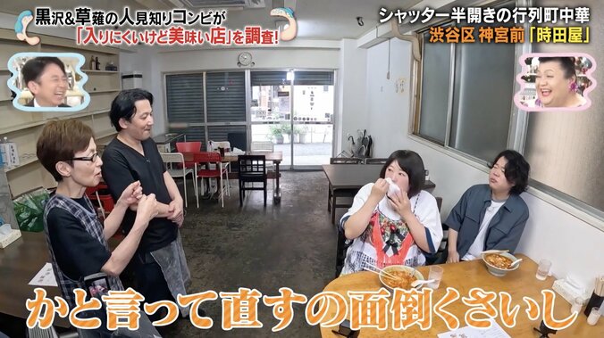 【写真・画像】シャッター半開きの“謎の町中華”は行列ができる人気店!? 突撃するとまさかの理由が　3枚目