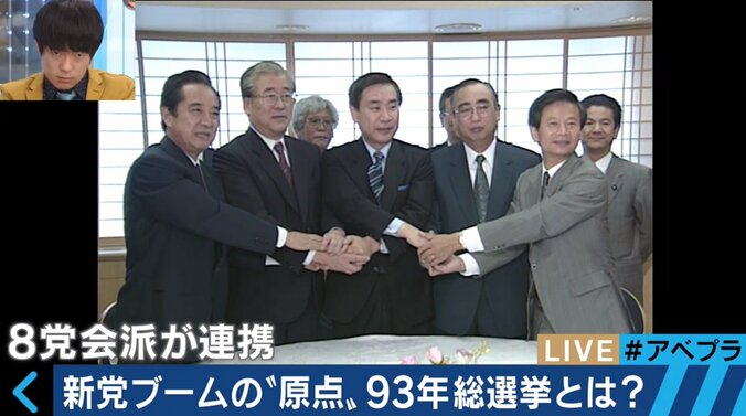 自民党政権が倒れた日〜“55年体制”が崩壊した1993年を検証！ 総選挙プレイバック（1） 16枚目