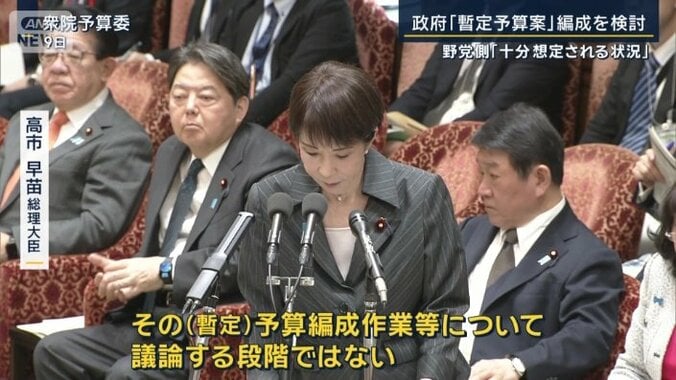 高市早苗総理大臣