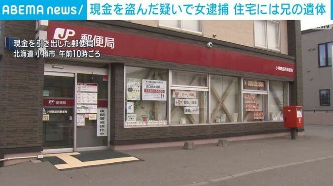 北海道・小樽市