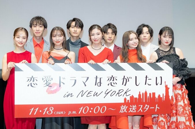 『ドラ恋』新メンバー、NYで大変だったことは「食生活」「ひろとシェフがいなかったら飢え死にしていました」 3枚目