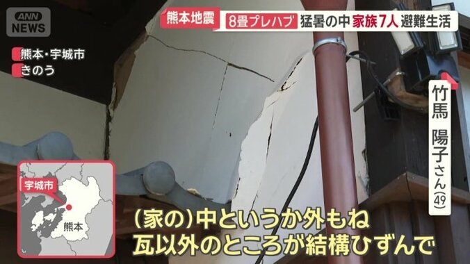 被害に遭った家