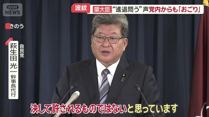 与党からも…