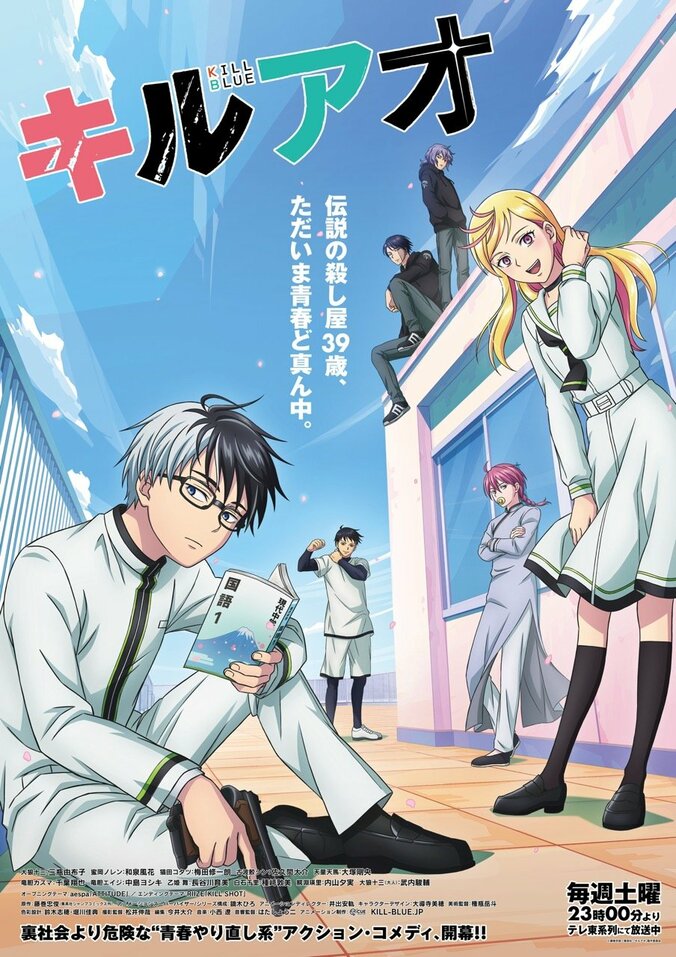 「キルアオ」キービジュアル