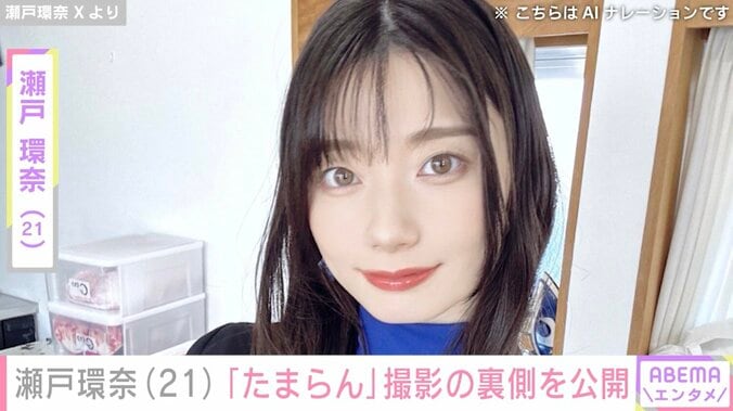 【写真・画像】グラドルからセクシー女優に転身・瀬戸環奈（21）、撮影の裏側を公開し反響「たまらんねえ」「神回決定」　1枚目