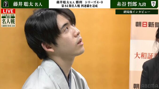 【写真・画像】藤井聡太名人、公式戦10連勝でストレート防衛4連覇達成！永世名人まであと1期 糸谷哲郎九段の力戦構想を打ち破る　1枚目