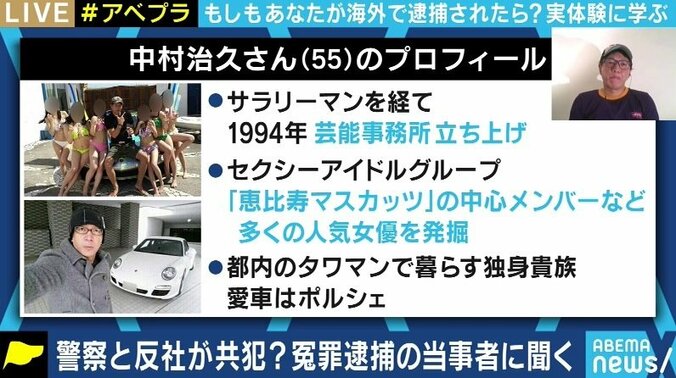 警察とビジネスパートナーが共犯だった!フィリピンで濡れ衣を着せられ収監、極貧生活を送る芸能プロダクション元オーナー 2枚目