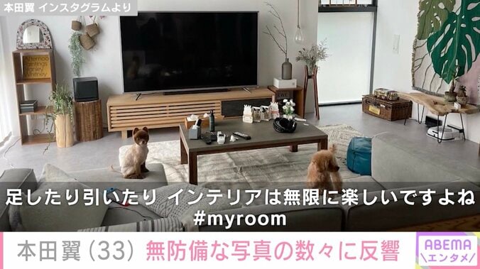 自宅公開が話題・本田翼、無防備な最新ショットに反響「ばっさーとデート気分」「スタイル神か！」 3枚目