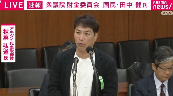 アキダイの秋葉弘道社長
